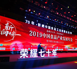 洽洽董事長(zhǎng)陳先保先生獲頒“70年?影響中國(guó)食品工業(yè)進(jìn)程企業(yè)家”榮譽(yù)稱號(hào)